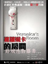 Broadway classic thriller drama Veronicas Room Veronicas Room Shanghai Tickets