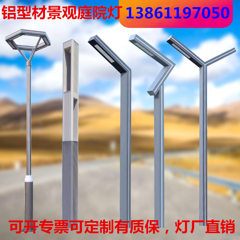 Garden light outdoor waterproof 3 meters led solar community outdoor square road light aluminum extrusion material landscape lamp post