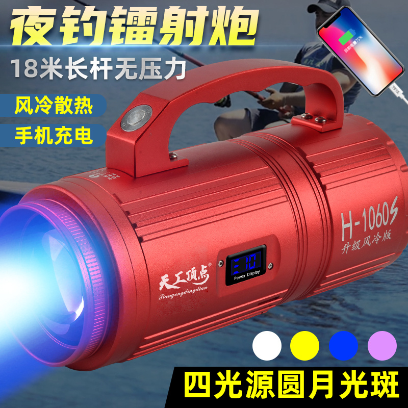 Fishing Light H1060S Laser Cannon Fishing Light Black Pit Ultra-Bright High-Power Night Fishing Four-Light Source Raft Fishing Platform Fishing