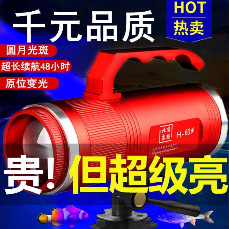 Beijing Vertex H60S Fishing Light Laser Cannon Night Fishing Light Black Pit Blue Yellow Light High Power Super Bright Taiwan Fishing Raft Fishing Light
