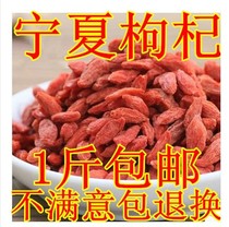 Authentic Ningxia Zhongning leave-in wolfberry pure natural farm 500g new goods 2 pounds of Gou wolfberry
