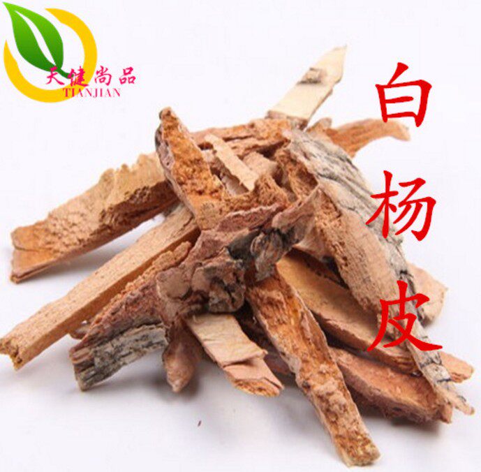 White poplar leather 500 gr white poplar bark Chinese herbal medicine Yang Shupi white poplar grinding powder Chinese herbal medicine complete
