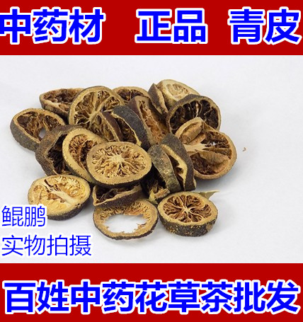 Qingpi Chinese herbal medicine Qingpi New goods Qingpi orange peel Broken Qi and Qi Stagnation 500 gr Of 500 gr 2 Catties