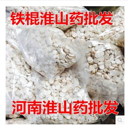 Round Yam Iron Stick Yam Yam Piece Zhengzong Sulphur Huaishan Drug Pregnant Yams Tablet 500g-Taobao