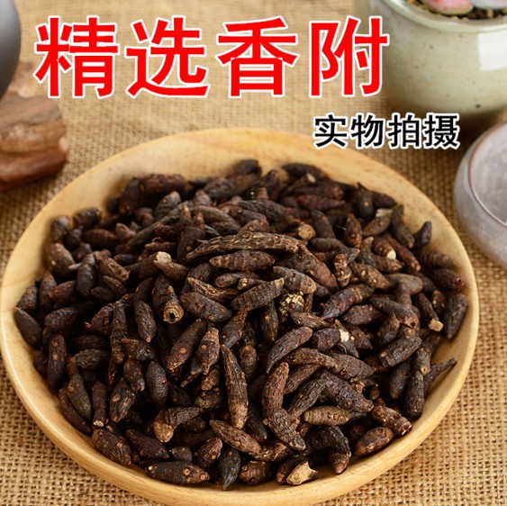 Chinese herbal medicine special grade Nutgrass Parsley Spicer Parsley Parsley with other side Berleaf 500 gr-Taobao