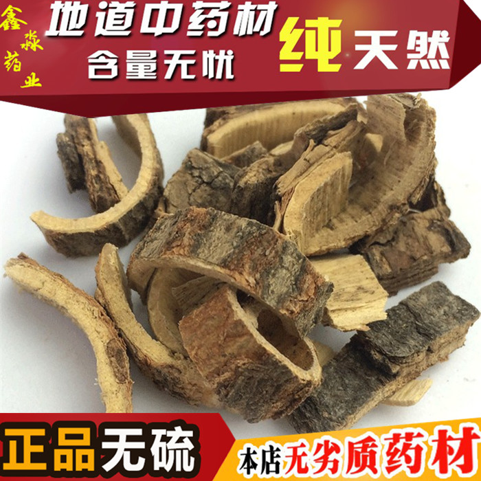 Jubilation 500 gr 2 catty of new goods Chinese herbal medicine Juhuan Leather and Happy Leather Night Hop