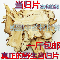 Angelica new Chinese herbal medicine Angelica tablets produced by farmers in Gansu sulfur-free Angelica tablets batch of 500g hair