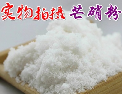 Chinese herbal medicine Munnita 500g grams of external application purity high-mount nitrox powder pelting and nitty-gritty with rhubarb powder