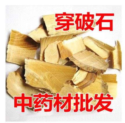 Wearing a broken stone 2 catchiang stone ground cotton root Soul-in-stone Herb Medicinal Herbs Batch Price 500 gr 7 Yuan-Taobao