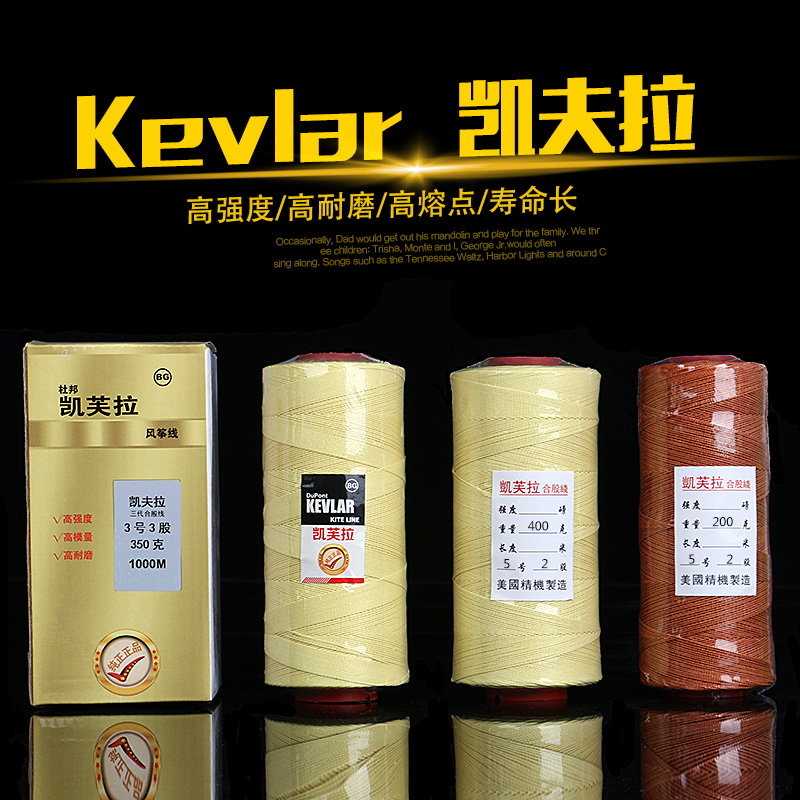 Kite line DuPont line Kevlar line 1 2 3 5 10 Kevlar kite line second generation impregnated Kevlar line