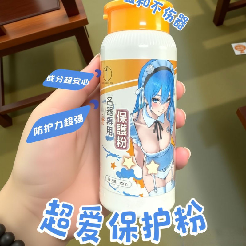 Protective Powder, Appliance Maintenance Powder, Silicone Doll Mold Maintenance Powder, Holy Grail Maintenance Care Drying Powder
