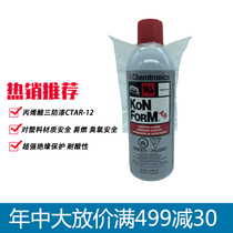 Konform AR acrylic insulation paint CTAR-12 acid-resistant three-proof paint ITW Kenchuang Force protective coating paint