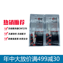 CW7270 silicone-free thermal grease ITW Chemtronics original Kentronics ultra-efficient thermal grease