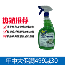 Zep All Purpose Zep kitchen strong oil absorption fluid ZUALL32 green environmental protection hood cleaning agent