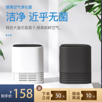 Japan portable negative ion air purifier Necklace halter neck portable car small purifier Household formaldehyde removal