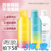 Shake the same kind of skin amino acid milk foam mousse shower gel for a long time to leave fragrance bubble Mojito shower gel