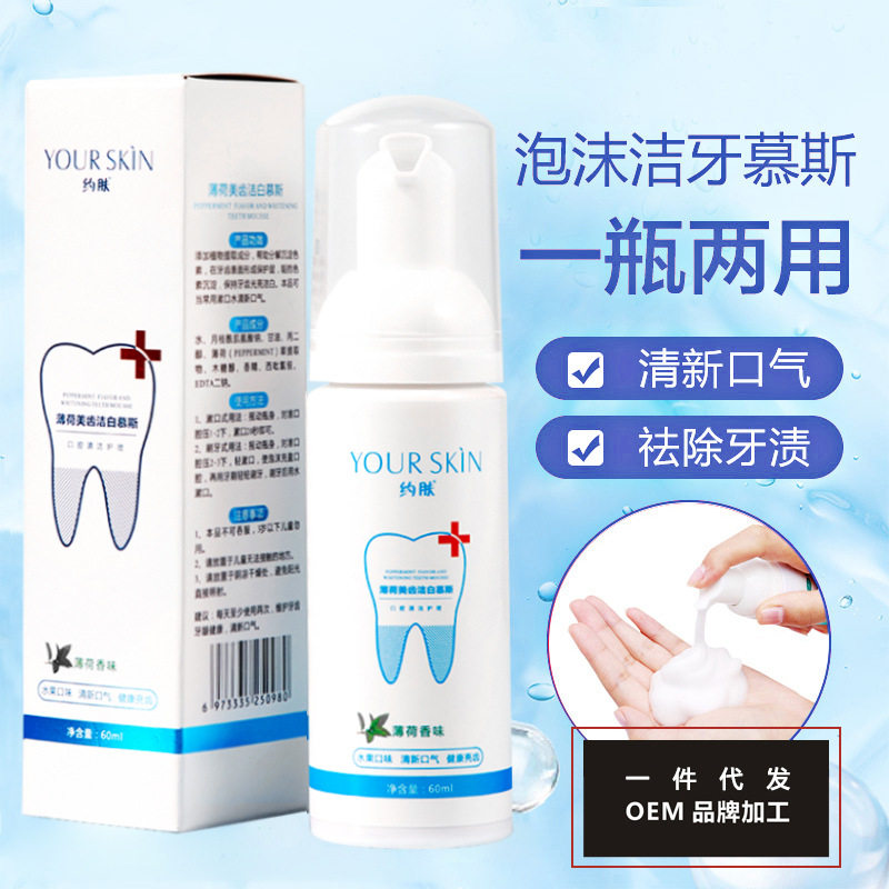 Shivering with the same amount of yoskin mousse mint fresh and breath cleaning white tooth mouth smelly small soda foam toothpaste