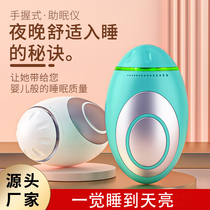 Smart sleep device insomnia sleep help improve promote severe sleep non-sleep aids fast sleep good things