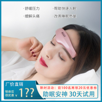 Intelligent help sleep meter Improve the depth of insomnia Promote rapid sleep Help sleep soothe the nerves Electrode tablets Head artifact
