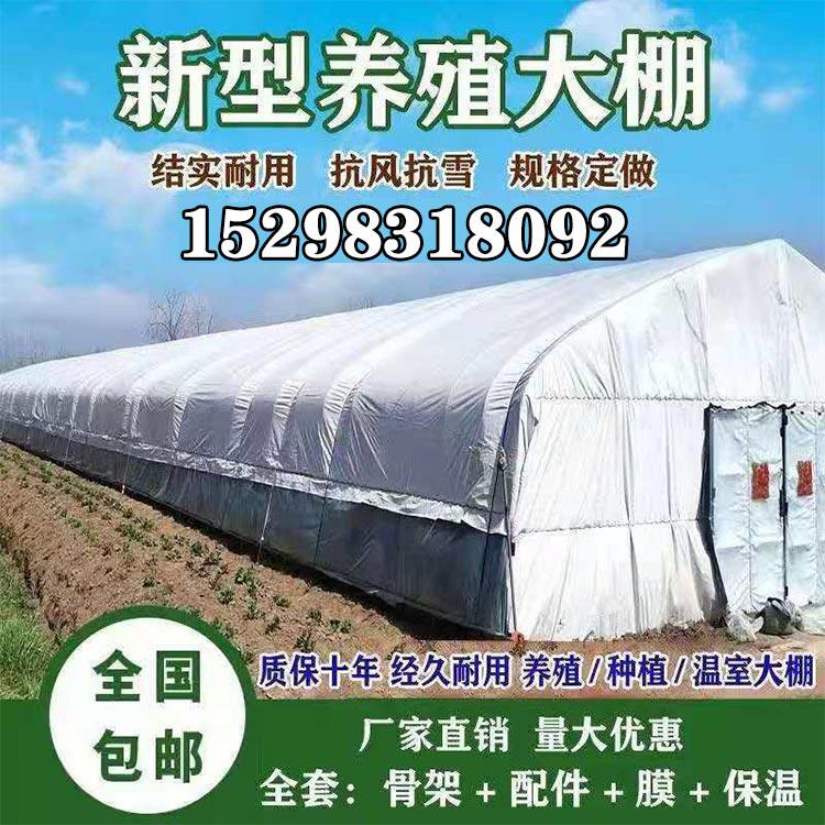Greenhouse Skeleton Steel Tube Bull Shed Sheep Lap Pig Shea Goose Rabbit Breeding Chicken Farm Oval tube Greenhouse Vegetable Breeding Greenhouse Complete-Taobao
