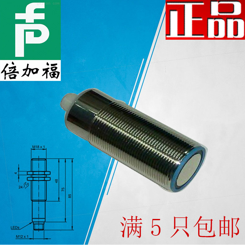 Pepperl+Fuchs ultrasonic proximity switch UB1000-18GM75-E6-V15 E5-V15 switch distance 1 meter