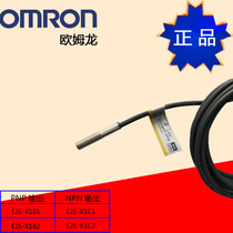 Omron proximity switch M5 DC three-wire NPN normally open E2E-X1C1 B1(PNP three-wire normally open sensor