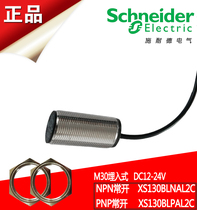 Schneider proximity switch M30 DC third-tier NPN often open XS130BLNAL2C XS130BLPAL2C