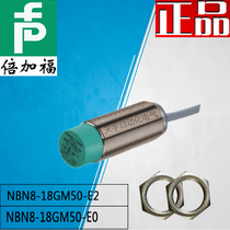 Beigafu metal proximity switch M18(NPN)NBN8-18GM50-E2 E0(PNP DC three-wire normally open)