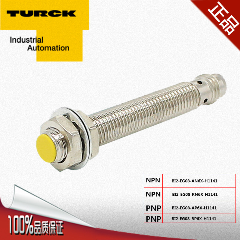 Turk M8 proximity switch (PNP normally open) BI2-EG08-AP6X-H1141 AN6X(NPN normally open)