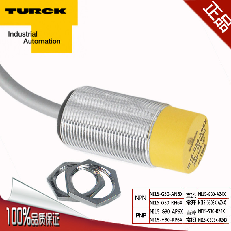 Turk close to switch G30PNP third-tier NI15 -G30-AP6X AN6X (NPN AC third-tier often open)