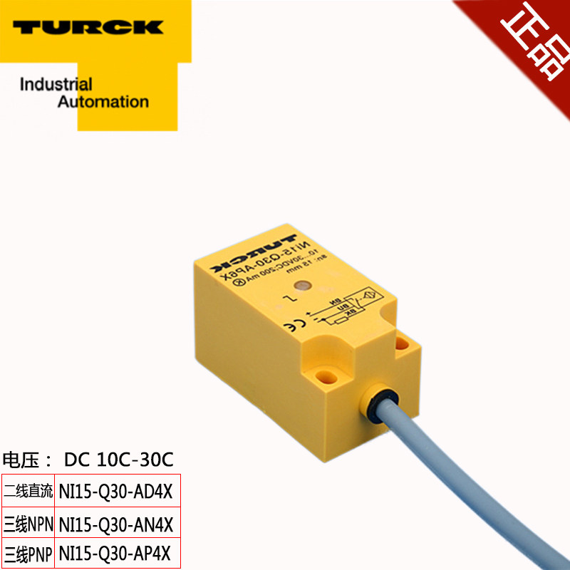 Turck proximity switch DC 10-30 three-wire PNP normally open NI15-Q30-AP6X AN6X (NPN square