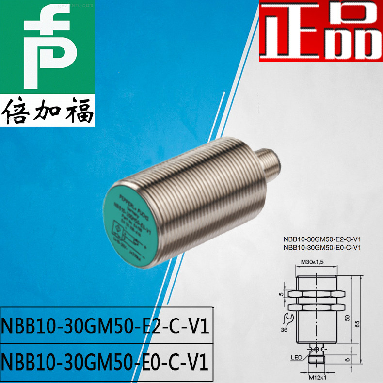 Double Gafu metal close to switch M30NPN often open NBB10-30GM50-E0-V1 E2 (PNP) sensor