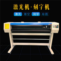 Haoke 1380 laser engraving machine hollow cutting and plotting machine spray painting hollow version of the pennant foaming and appropriate
