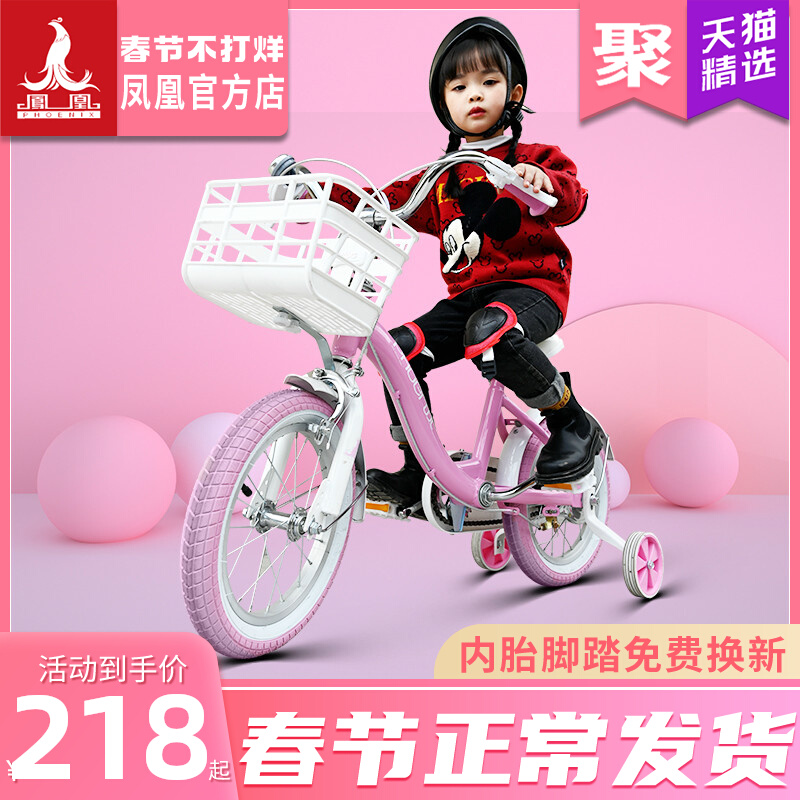 Phoenix brand official children's bicycle 14 16 18 inch boy kids baby bike in the big girl princess model