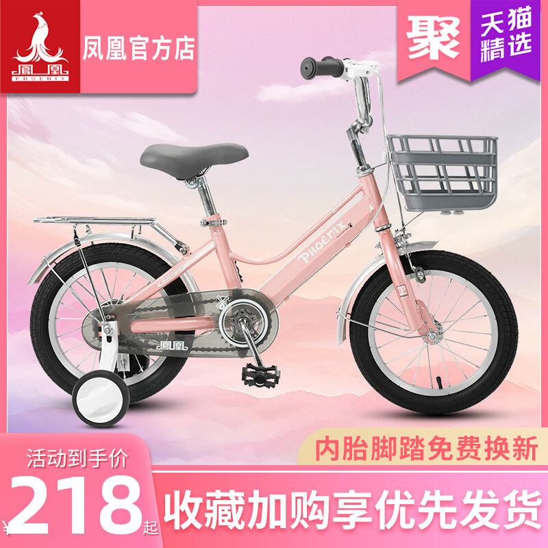Phoenix brand official children's bicycle 14 16 18 inch girl baby kids bike girl stroller princess model