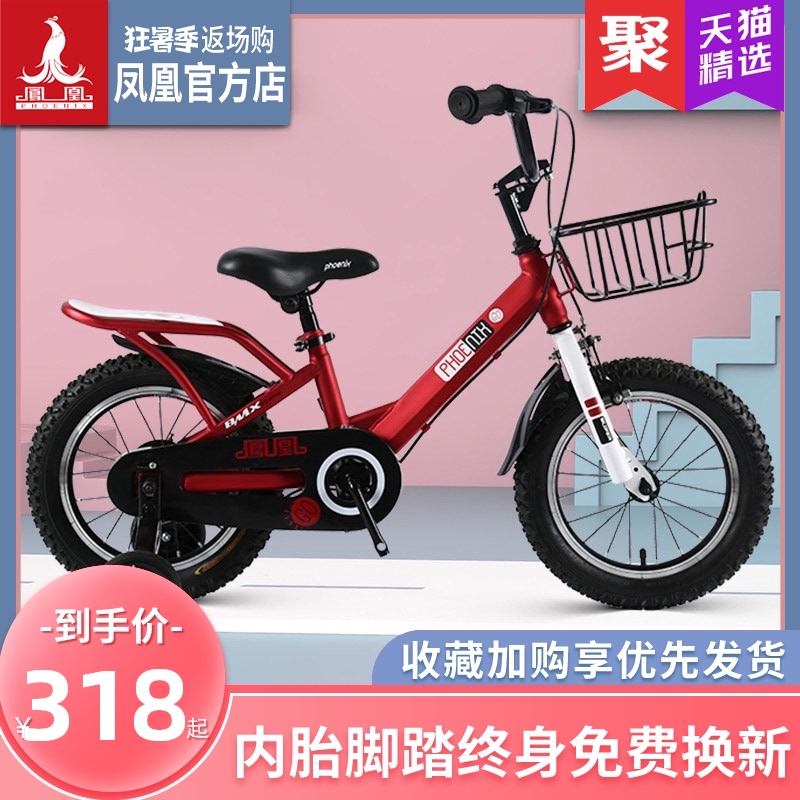 Shanghai Phoenix brand official children's bicycle 14 12 18 inch men and women children baby bicycle stroller princess model