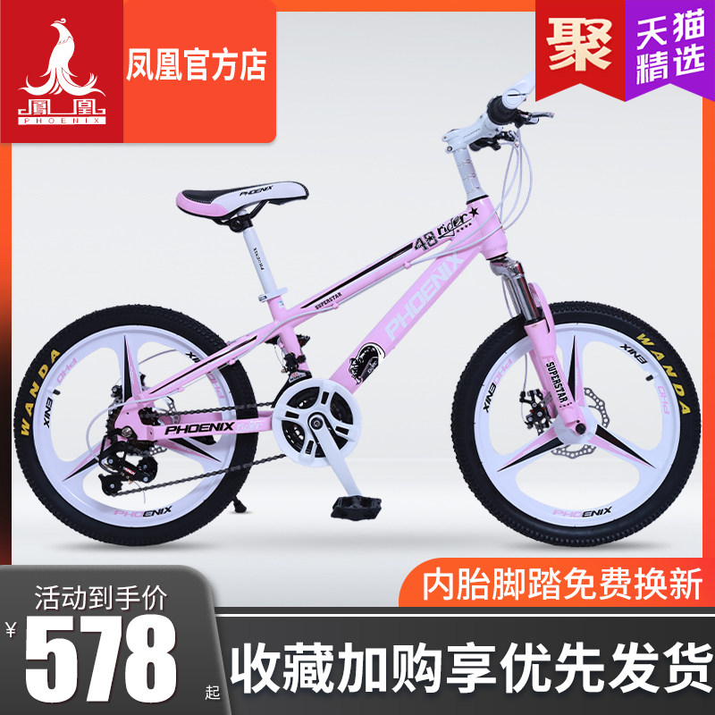 Phoenix Climbing Bike Men's Bike Women's Cross-country Variable-speed Bikes Double Disc Brakes for Teenagers Student Car Racing