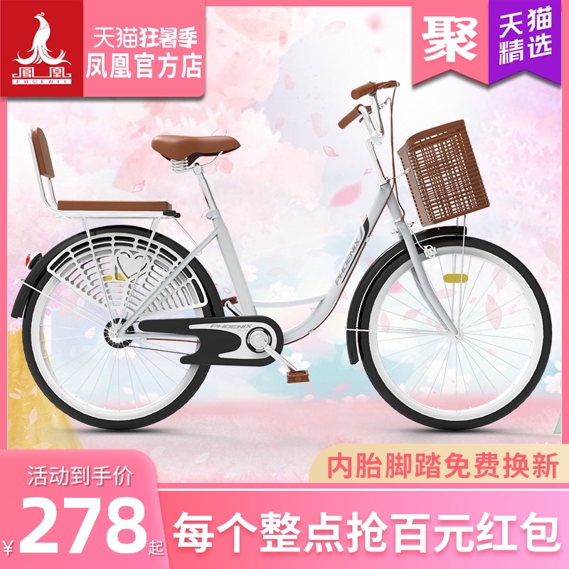 Phoenix official bike Women's bike Ordinary travel Light variable speed work retro lady student male commuter