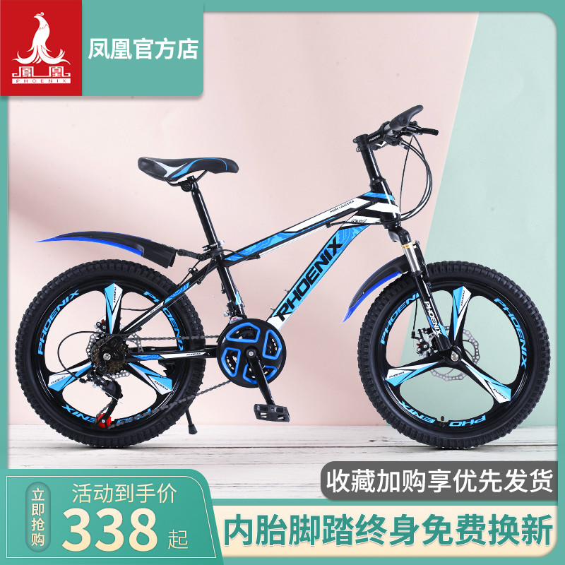 Phoenix brand mountain bike men's 20 22 24 inch variable speed sports car off road double shock absorption light bike racing