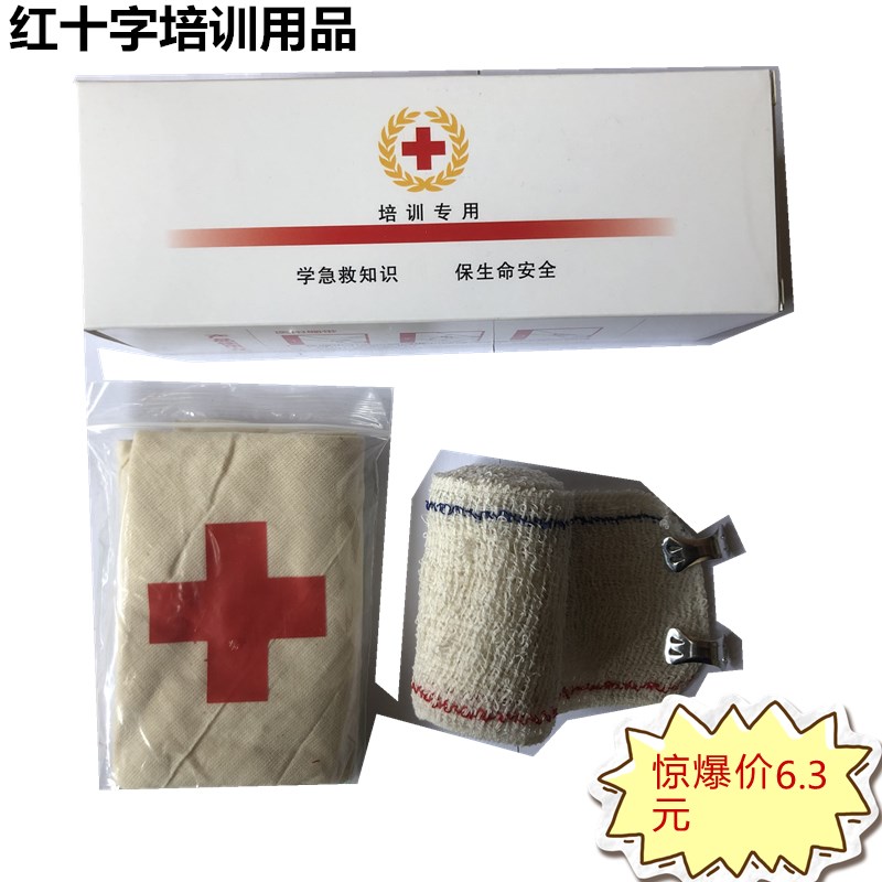 Training Special Triangle Towel First Aid Kit Harnesses Thick Pure Cotton Red Cross Scarves Bandages Bandages Chinese Packaging