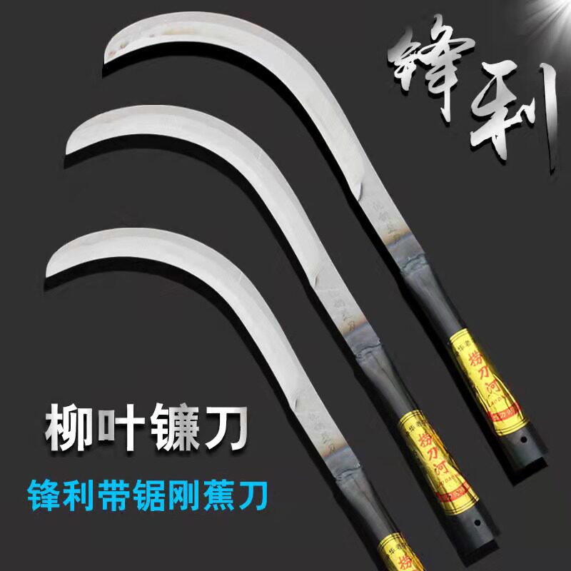 Bailing Knife River Banana Knife Willow Knife Sword Leeks With Leeks Cutting Grass Knife Agricultural Long Handle Small Sickle Cut of cane