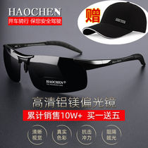 Day and night dual-use color-changing sunglasses mens sunglasses driving special polarizer driving mirror night vision goggles fishing glasses tide