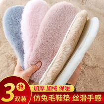 Winter thickened warm insole imitation rabbit fur wool insole fur integrated cold plus velvet plush cotton insole for men and women