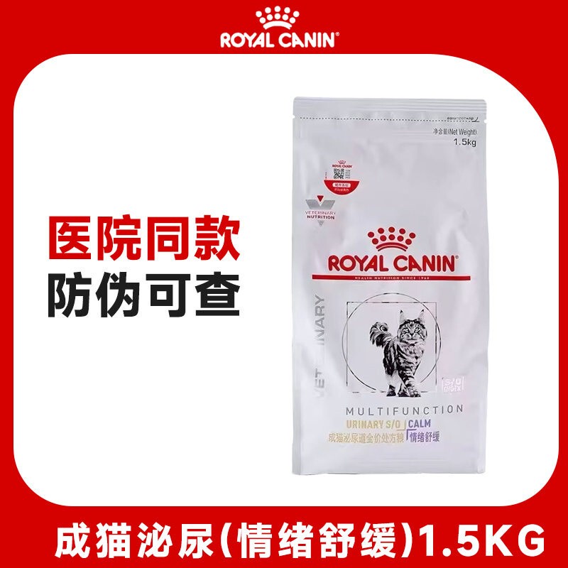 [Upcoming Expiration] Royal Canin Adult Dog and Cat Prescription Food Formula Sw37 Gij29 Sm25 Fg36 Wd30