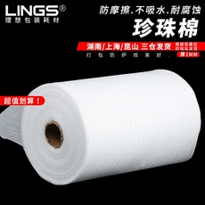 ЭПЕ Перл хлопок lings珍珠棉快递打包泡沫填充物气泡棉泡沫板气泡垫防震膜包装膜