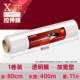 X Series-1 громкость загрузка 80 см шириной 400 м веса 11 кот