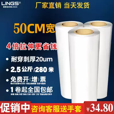 lings winding film pe stretch film packaging film industrial transparent plastic large roll coated plastic wrap film cling film width 50cm