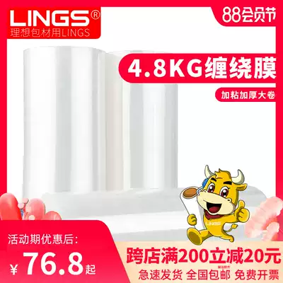 lings winding film coating packaging film stretch film pe packaging film plastic film 50cm width 4 8kg
