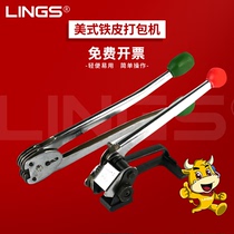 Ling iron baler 12-16mm US version manual strapping machine steel belt baler tensioner without knife