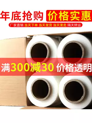 lings pe winding film coating 50cm industrial packaging plastic film transparent composite film stretch film